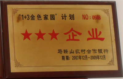 資質(zhì)榮譽(yù)